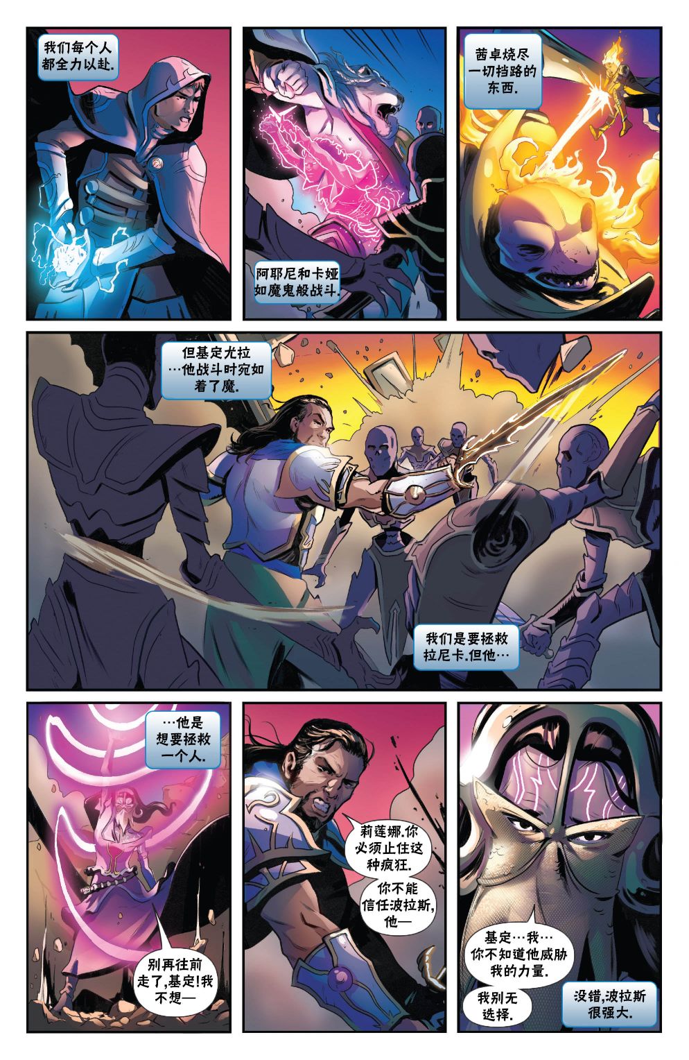 万智牌有多少张卡牌漫画,命运之战35图