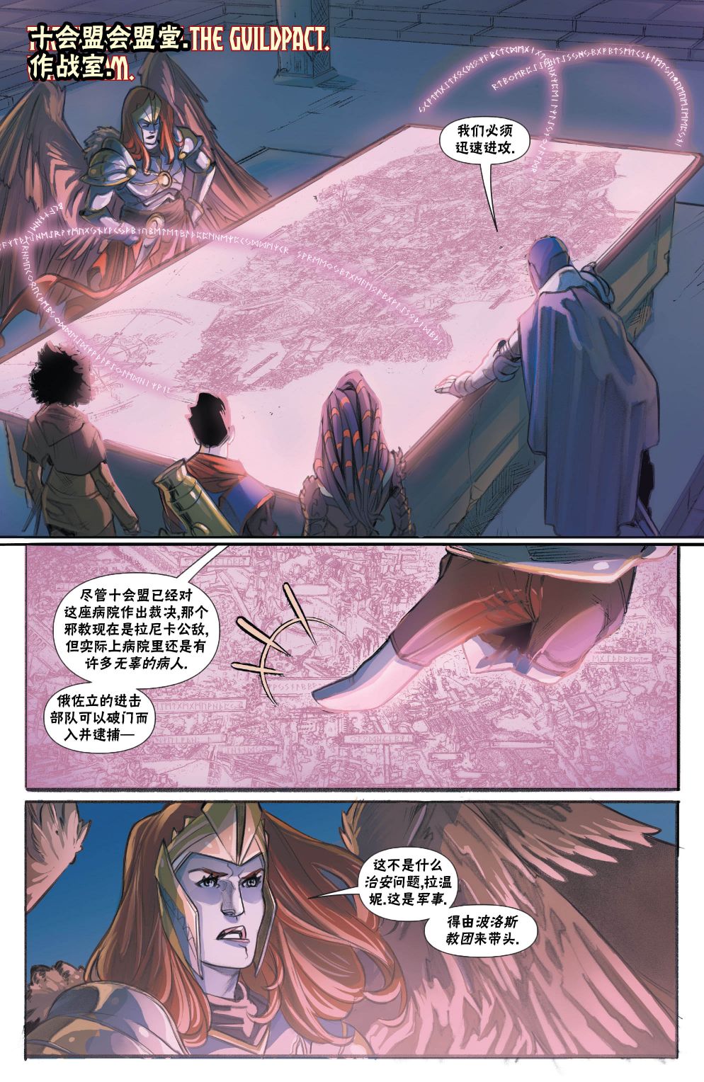 万智牌有多少张卡牌漫画,拉尼卡74图