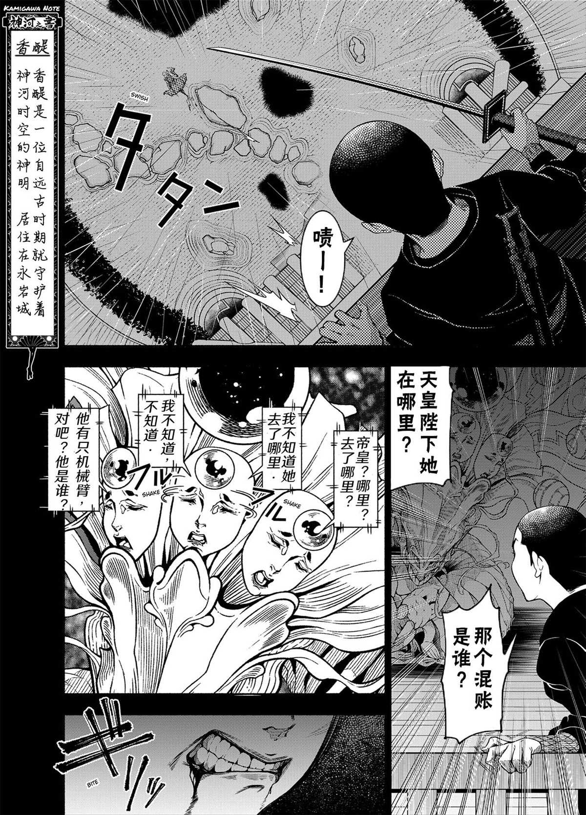 网站排名推广教程视频漫画,神河霓朝纪5图