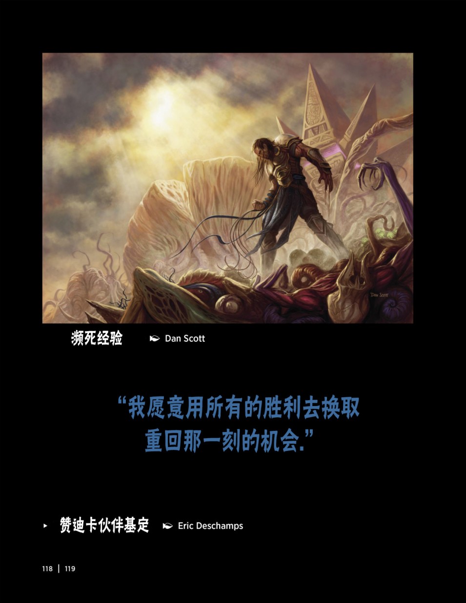 万智牌有多少张卡牌漫画,人物介绍下2图