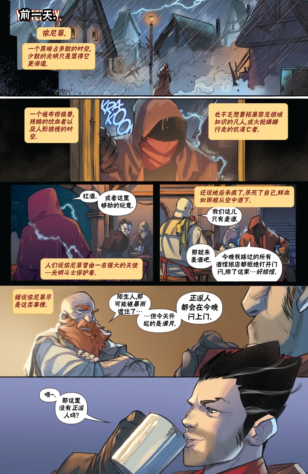 万智牌有多少张卡牌漫画,拉尼卡53图