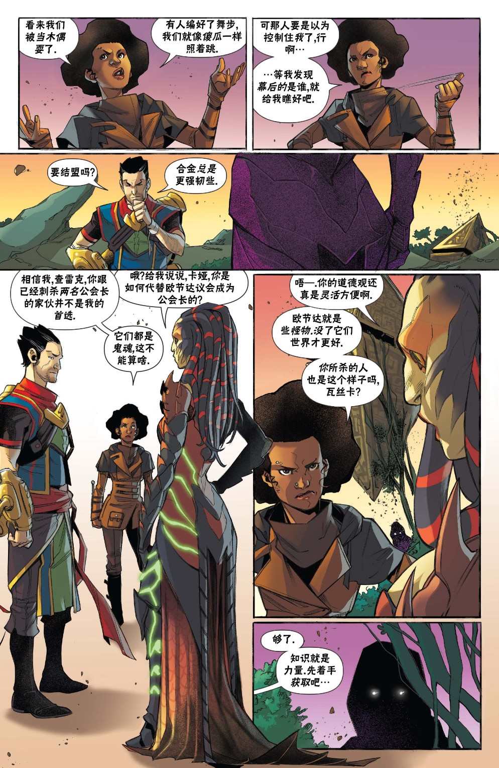 万智牌有多少张卡牌漫画,拉尼卡25图