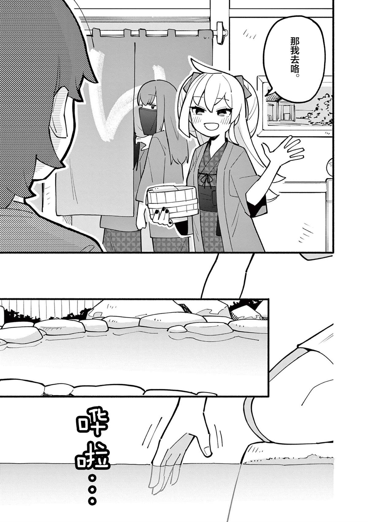 天才魔女电影免费漫画,第19话4图