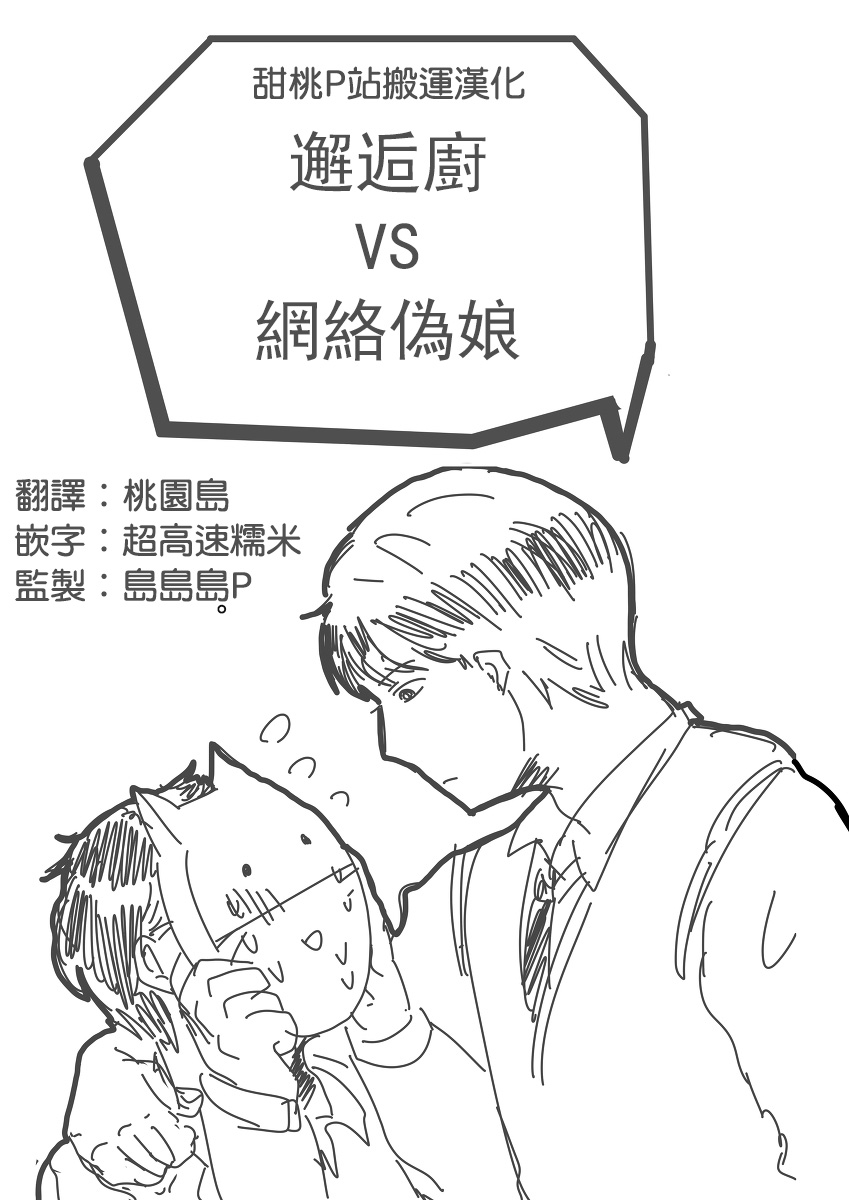 第1话3