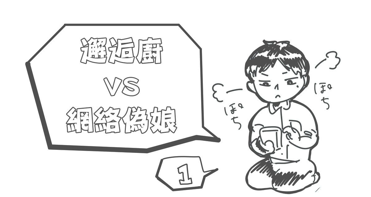 第1话4