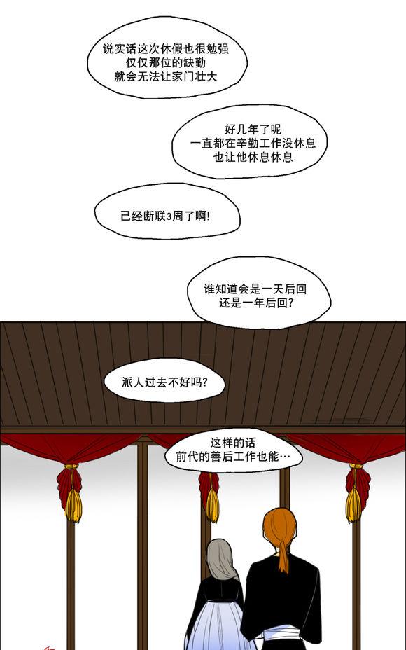 第16话4