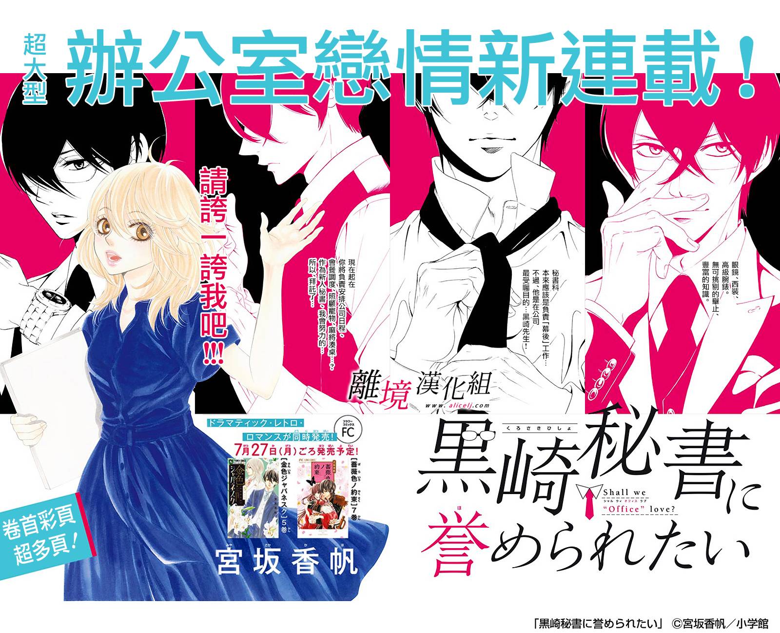 黑崎的真名漫画,第1话3图