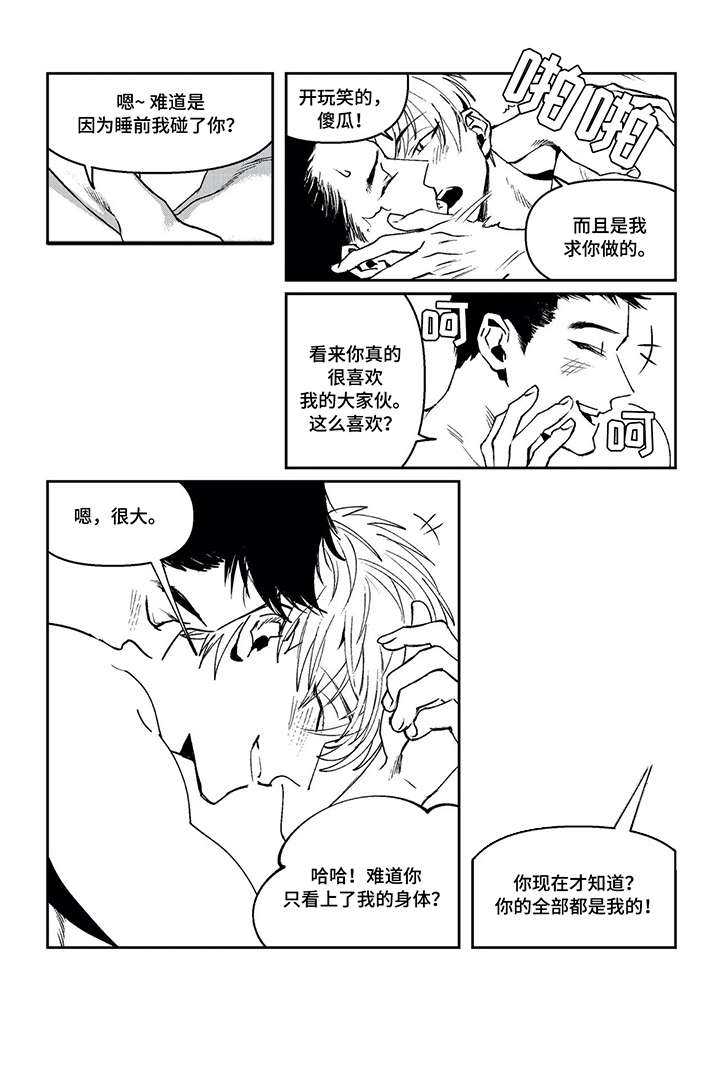 第16章：罪恶星海（完结）1