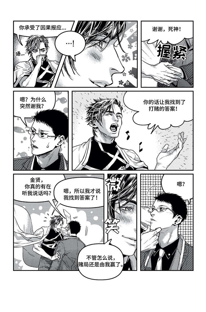 第6章：那么爱他4