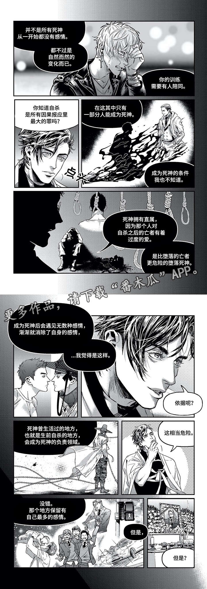 第6章：那么爱他0