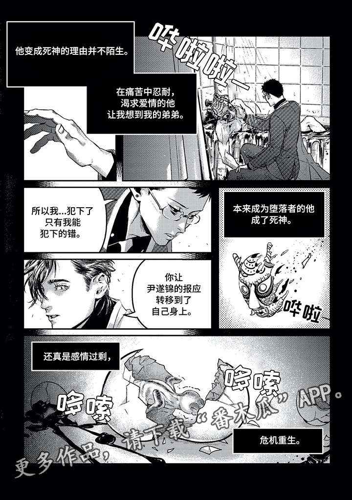 第6章：那么爱他3