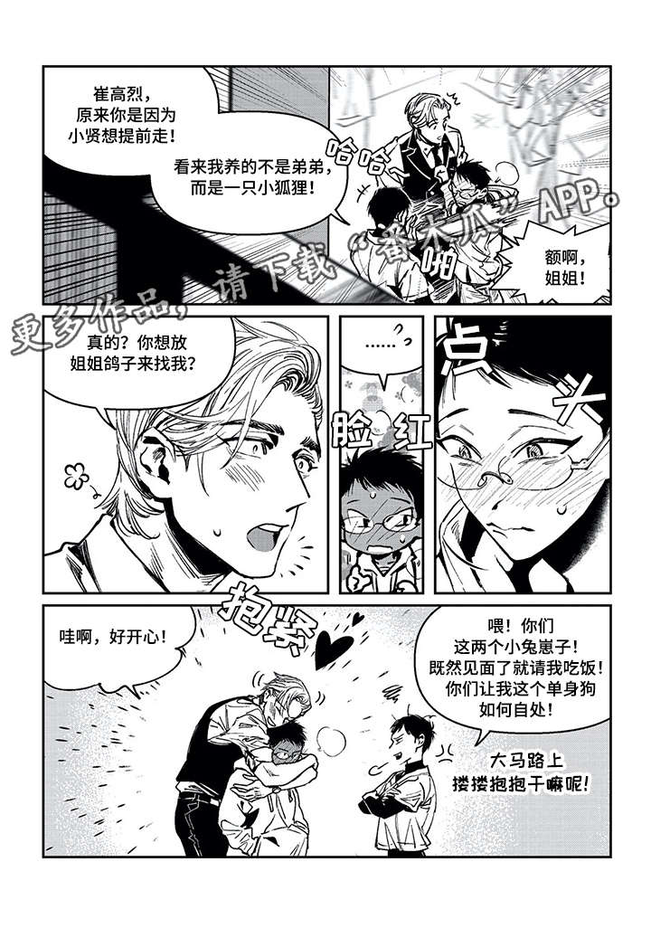 第14章：那之后（一）3