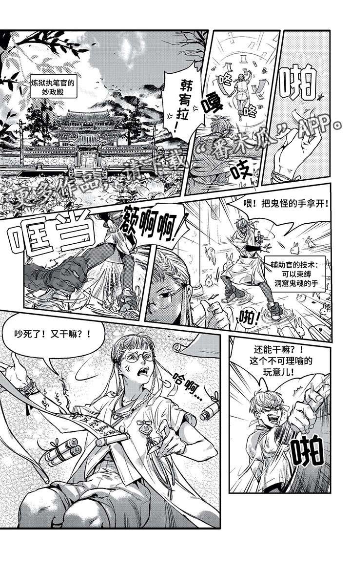 第2章：直属4
