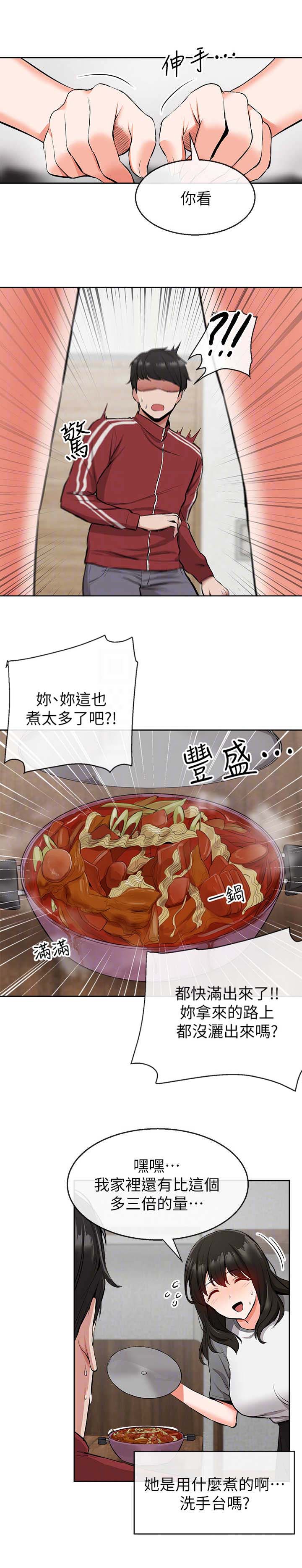 第12话4