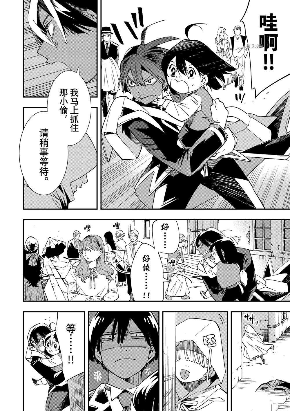 转生贵族靠着鉴定技能扭转人生漫画,第6话4图