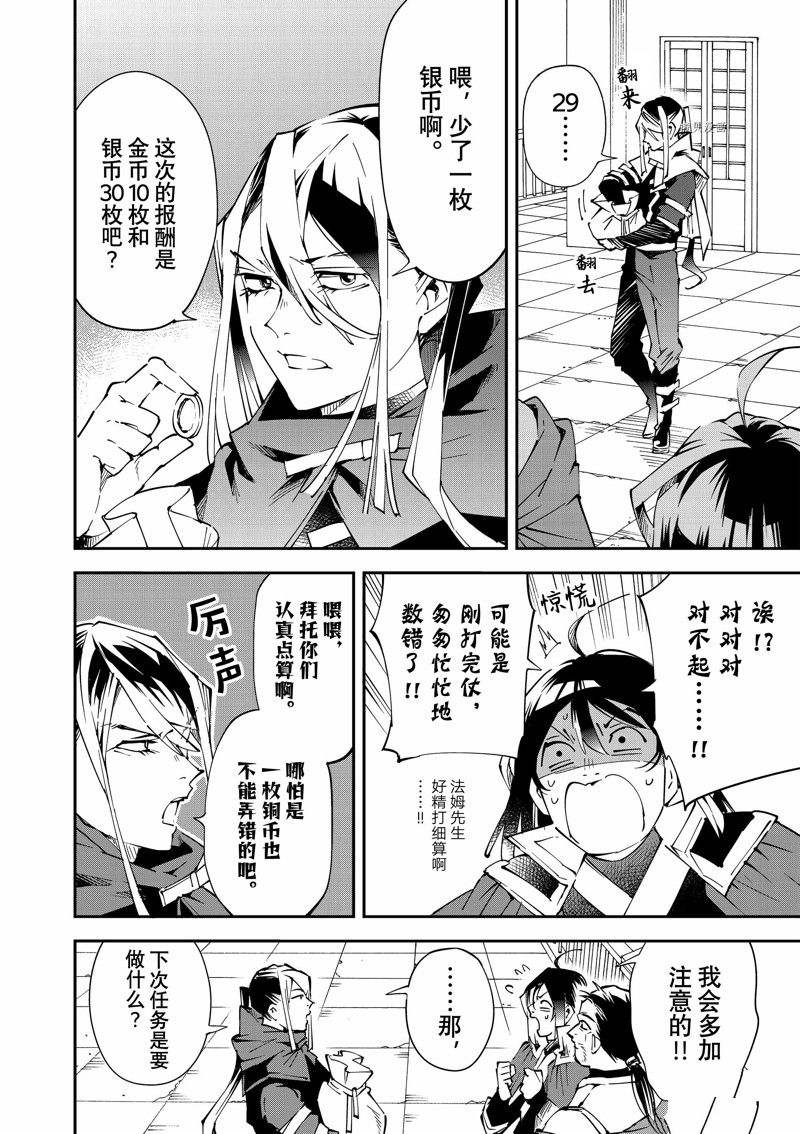 第92话 试看版3