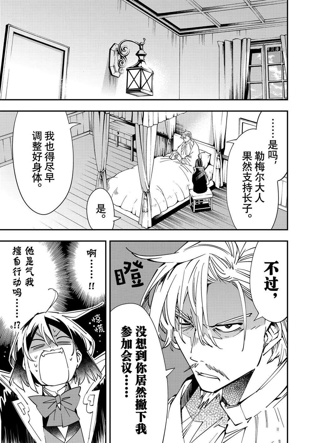 第26话2