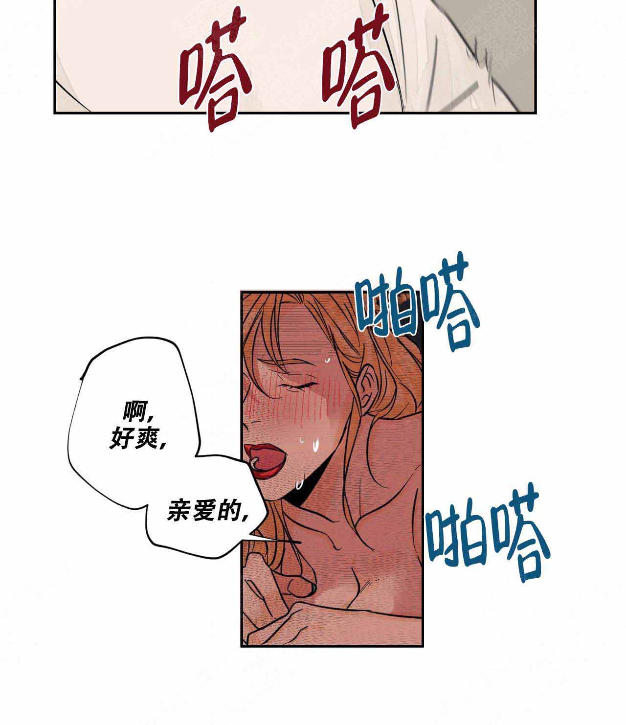 爱我吧医生在线漫画,第13话5图