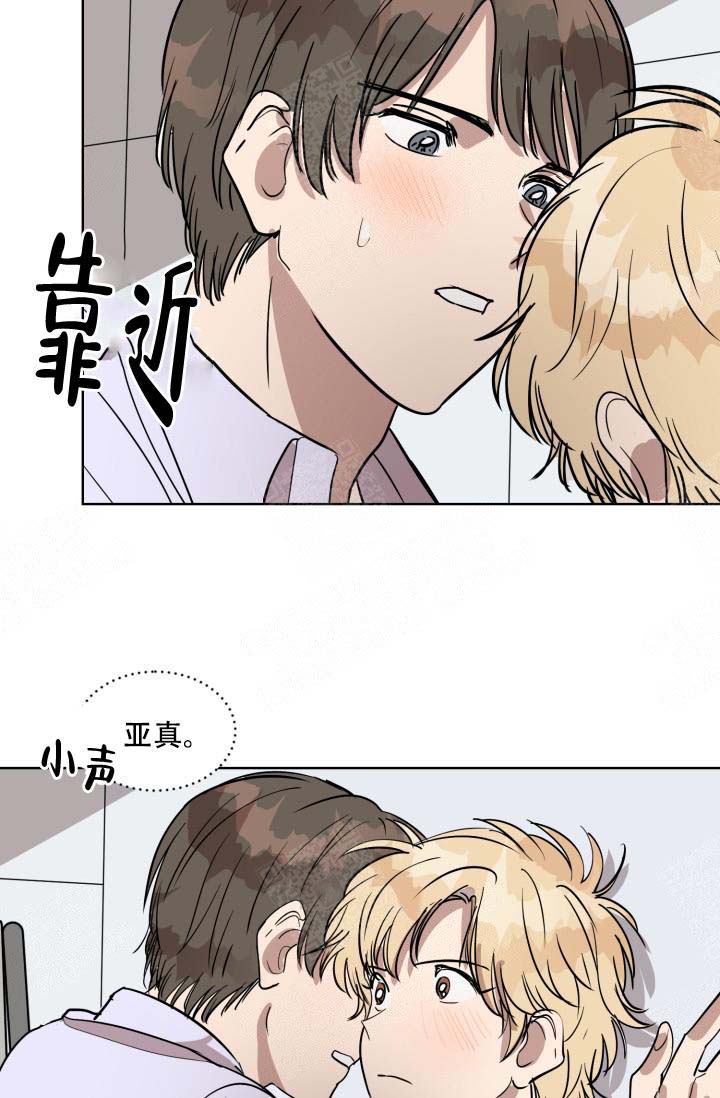 最甜蜜的事漫画,第1话5图