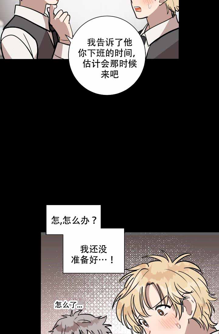 最甜蜜的事漫画,第13话5图