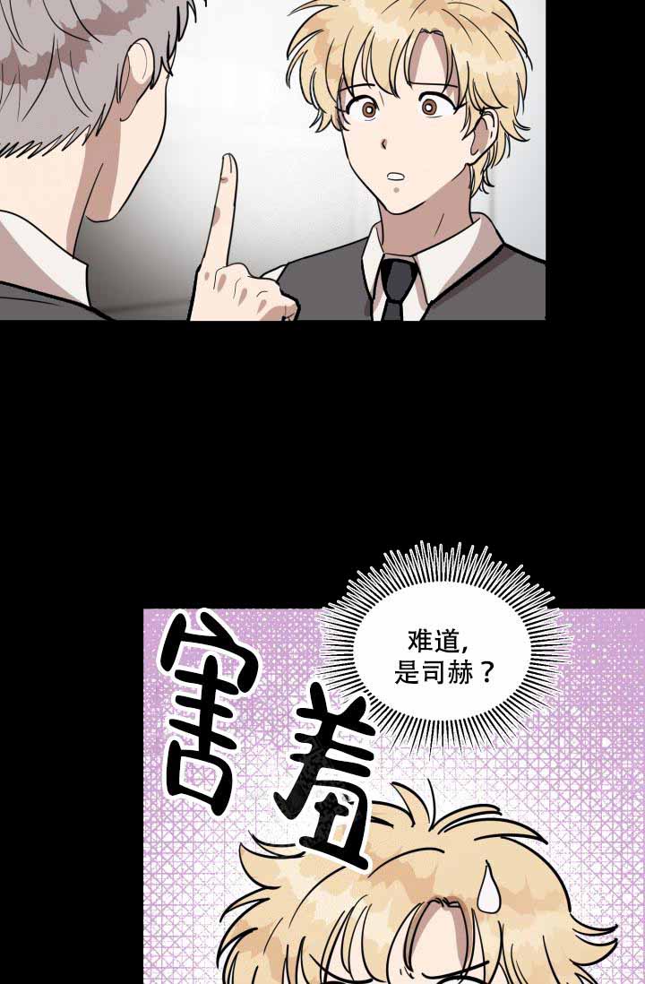 最甜蜜的事漫画,第13话3图