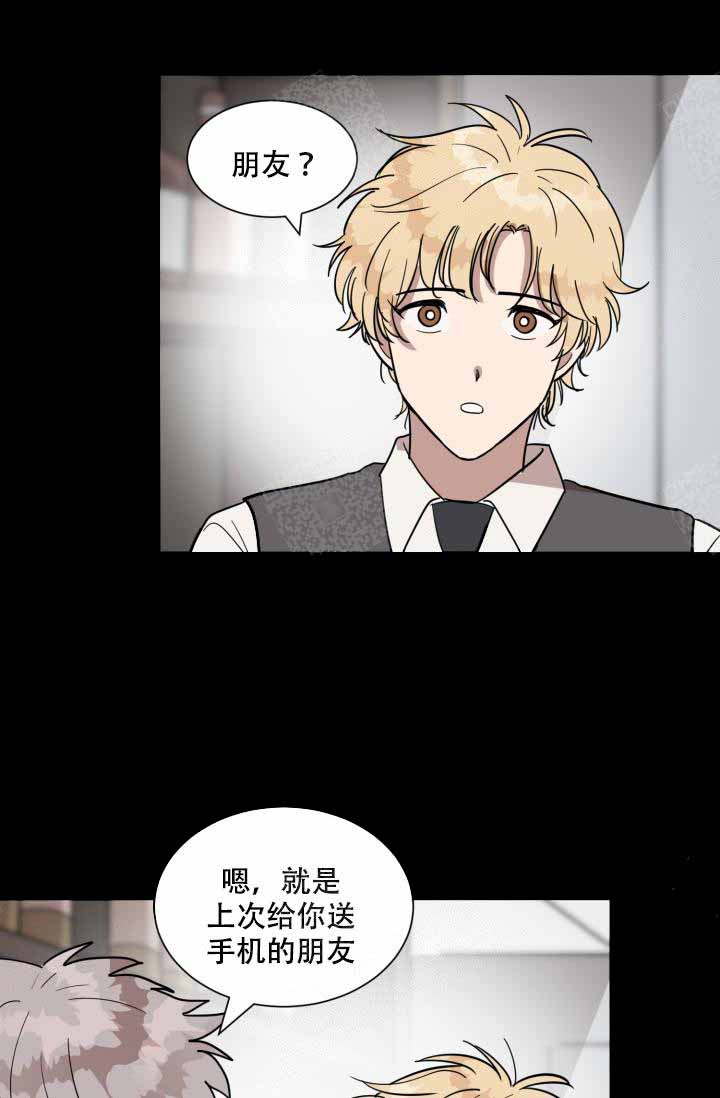 最甜蜜的事漫画,第13话2图
