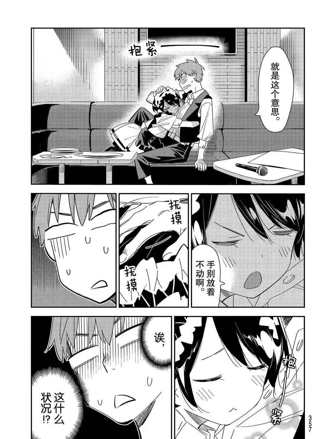 第169话 试看版4