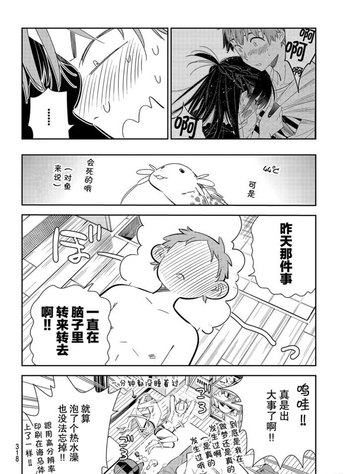 第165话 试看版3