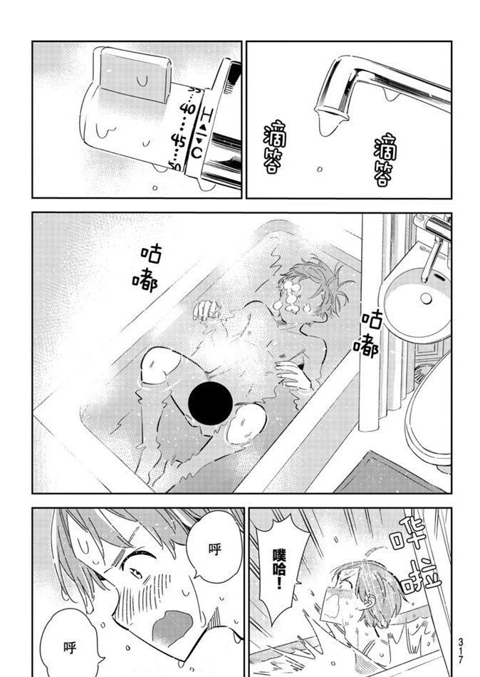 第165话 试看版2