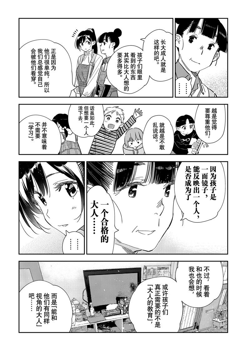 第296话 试看版4