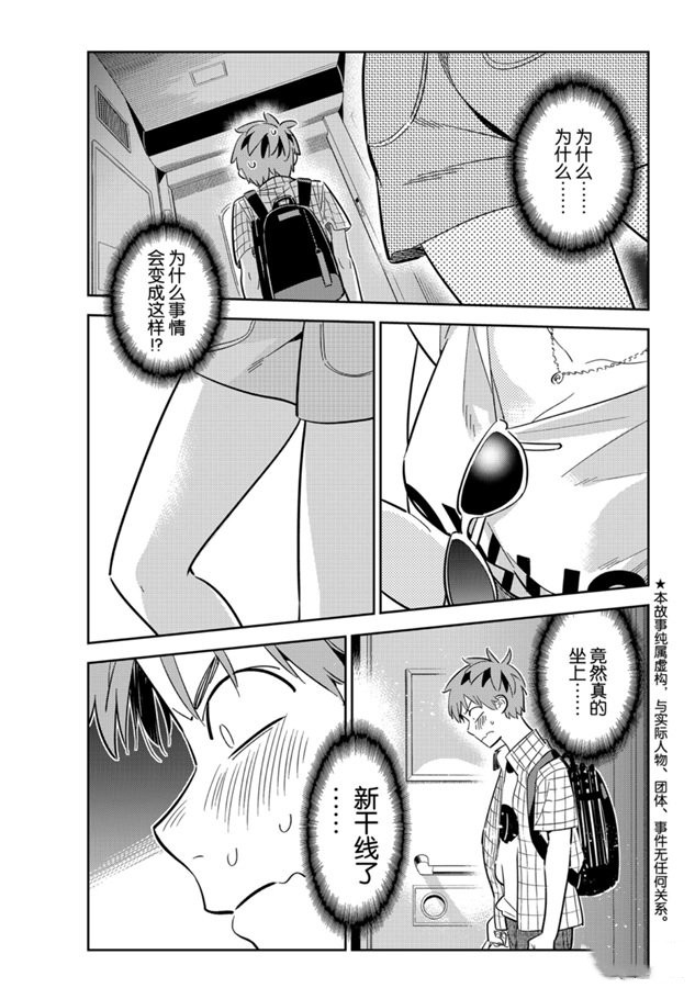 第133话 最后一幕与女朋友（2）0