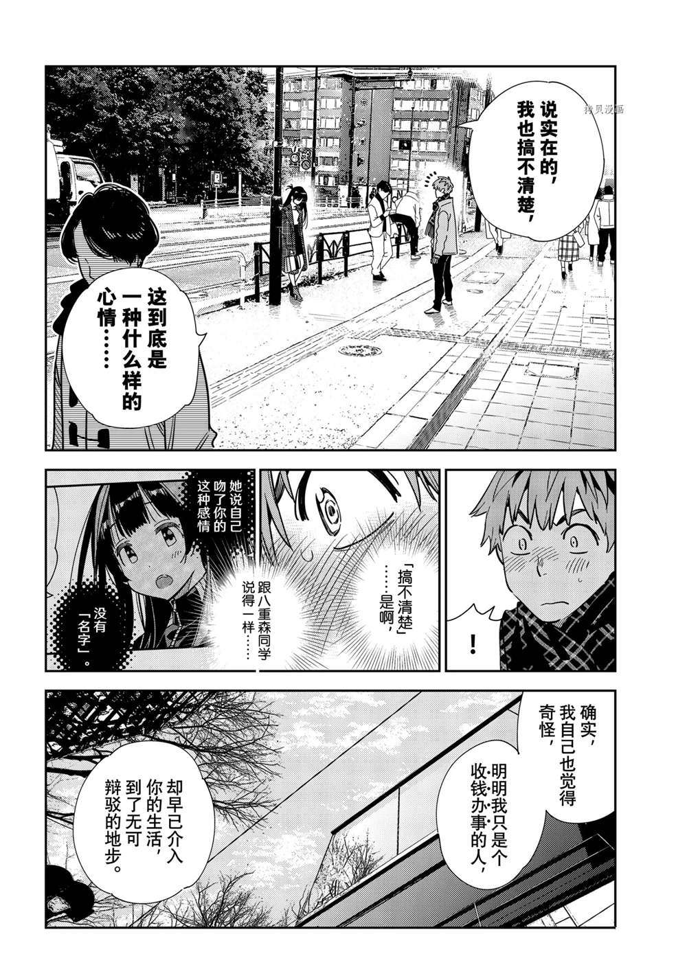 第239话 试看版3