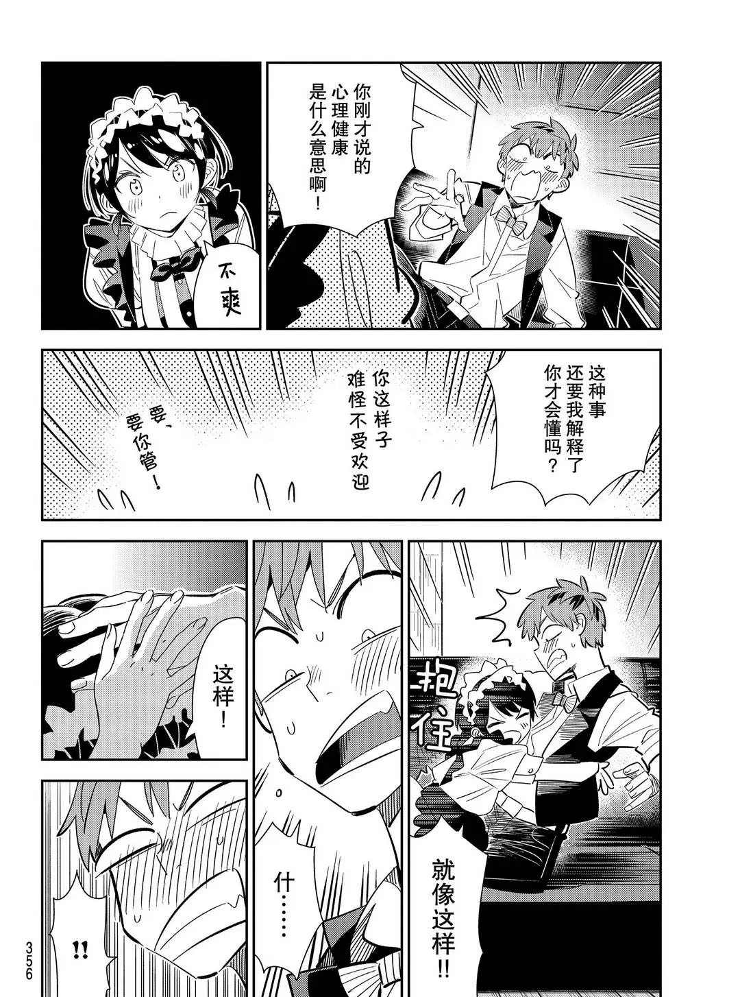 第169话 试看版3