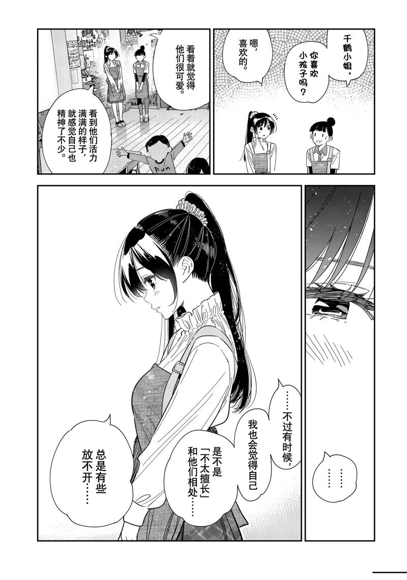 第296话 试看版3