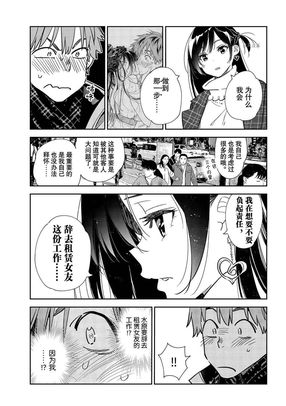 第239话 试看版4