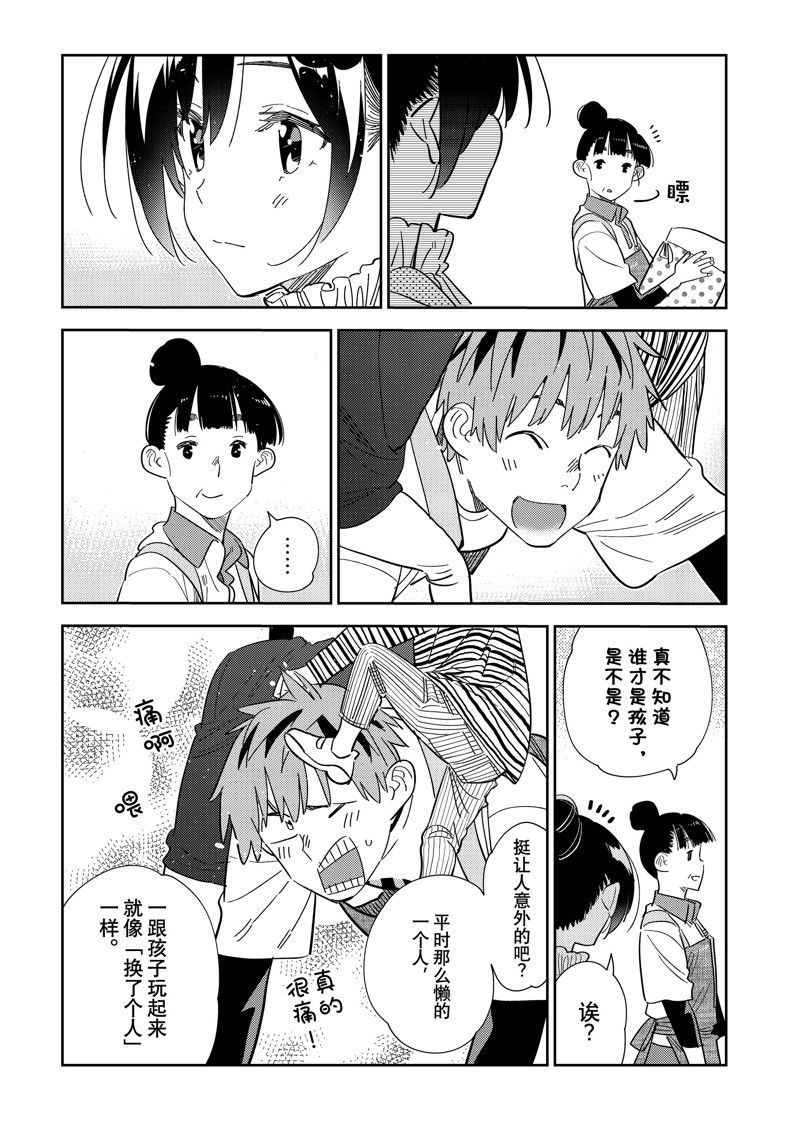 第296话 试看版2