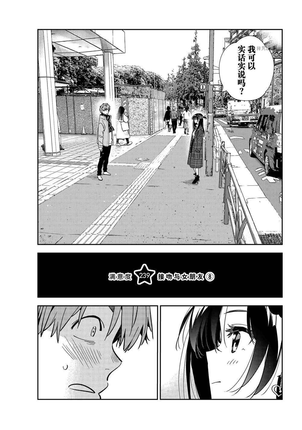 第239话 试看版0