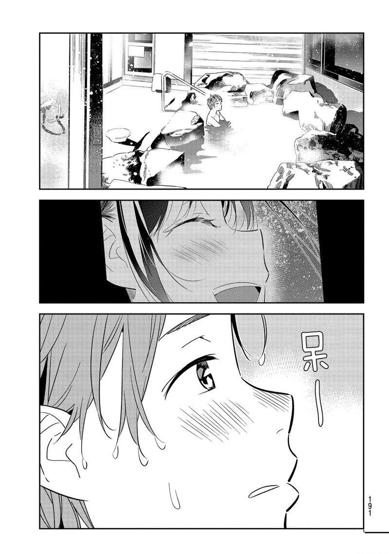 第137话 最后一幕与女朋友（6）2