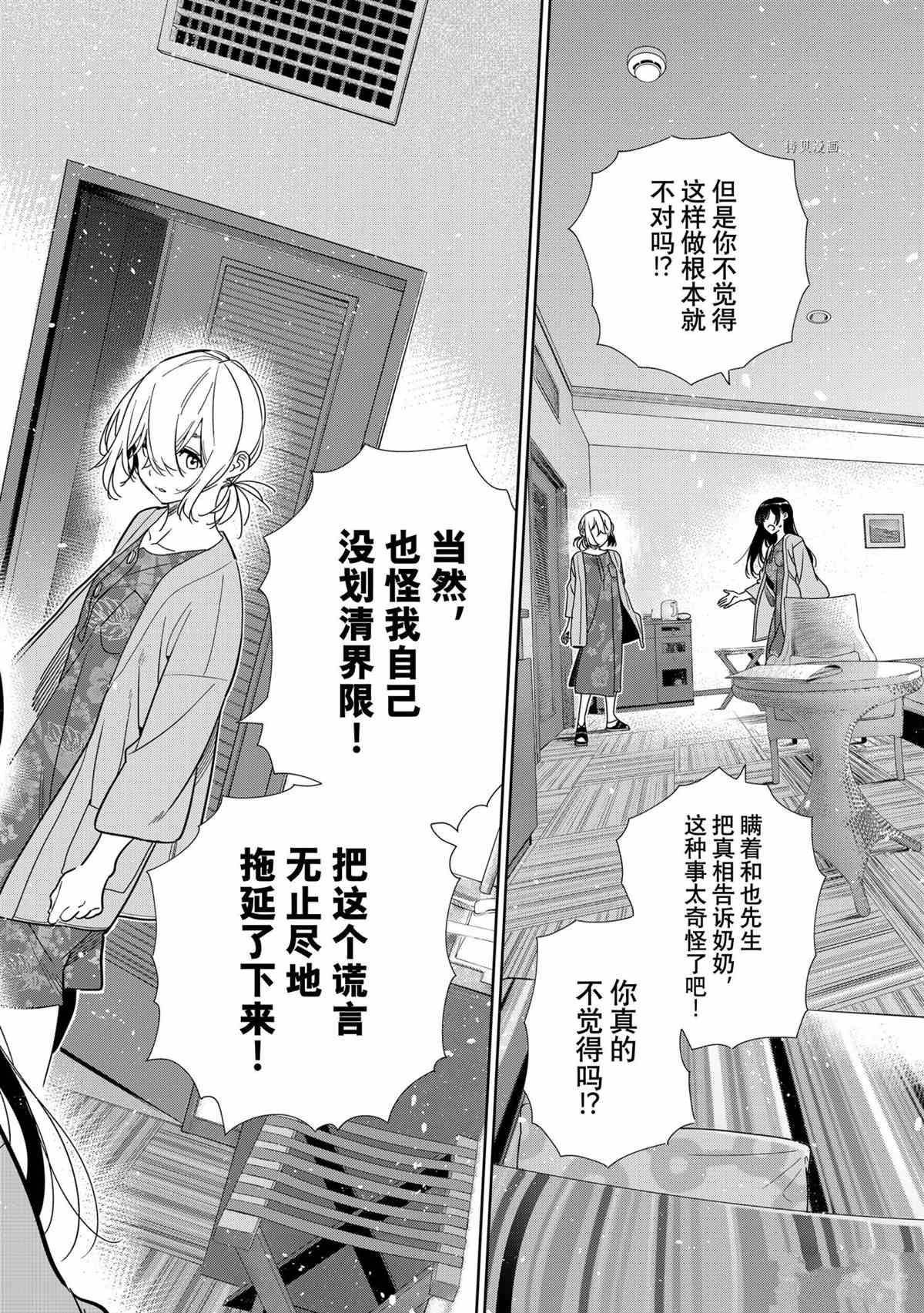 第217话 试看版3