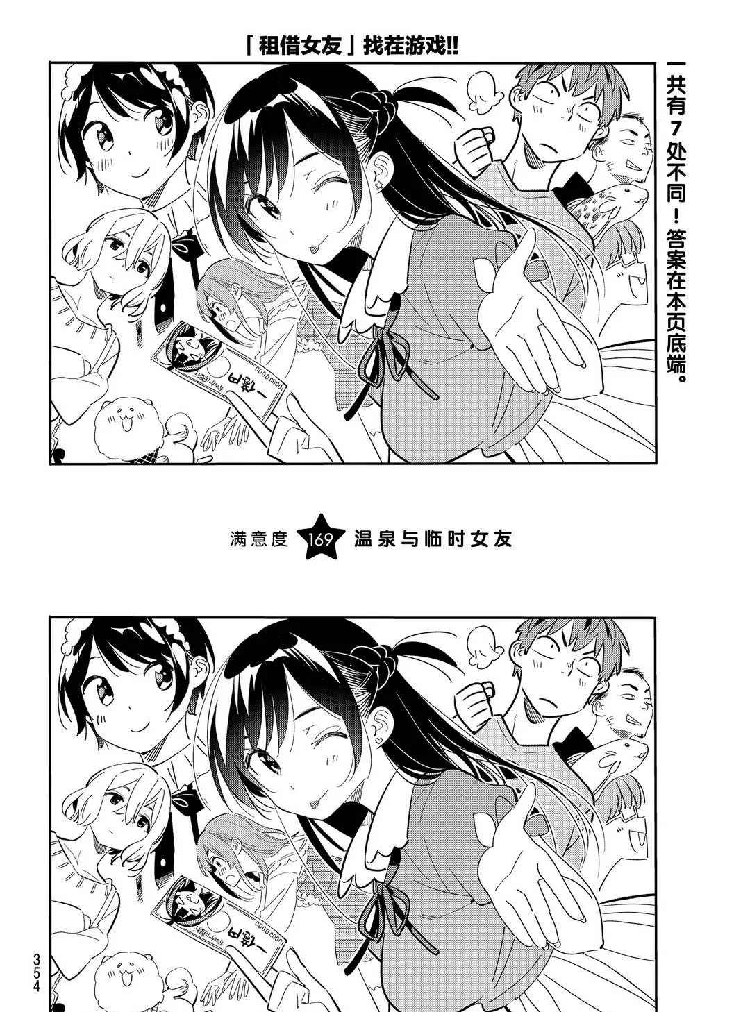 第169话 试看版1