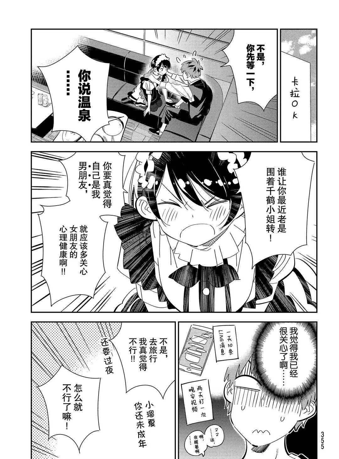 第169话 试看版2