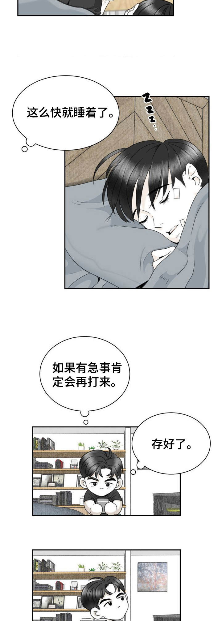 第31章：照片1