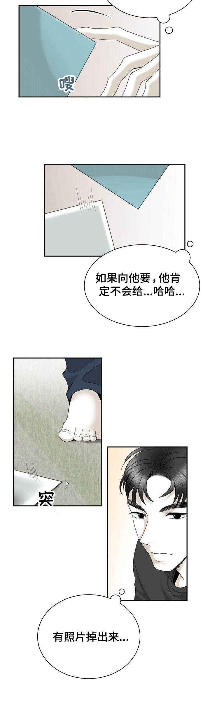第31章：照片3