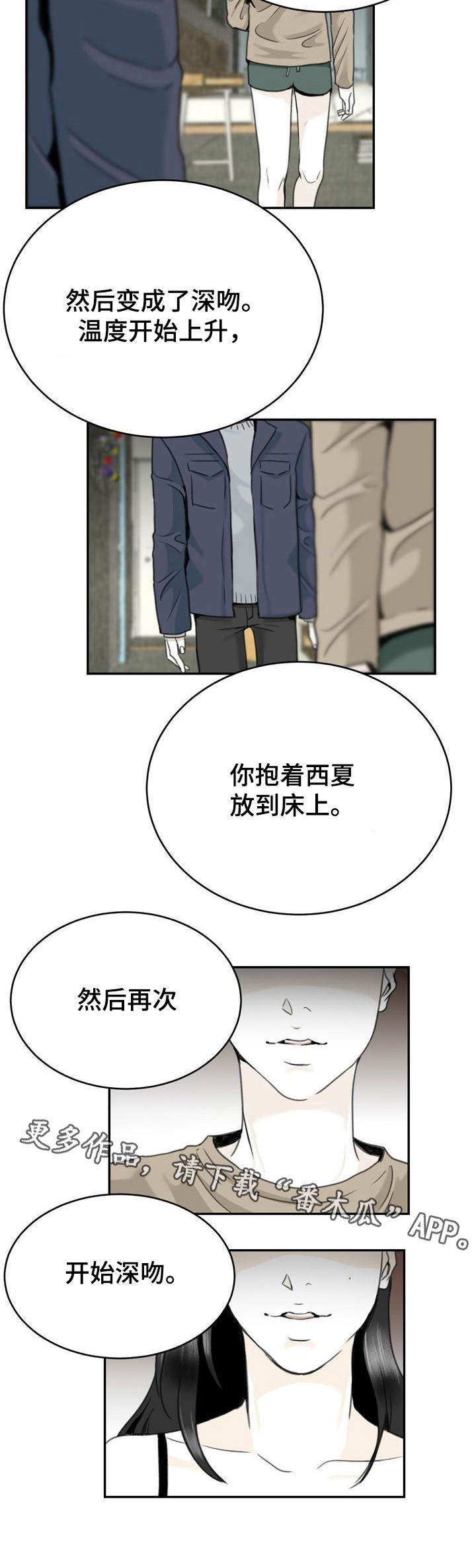第14章：破防1