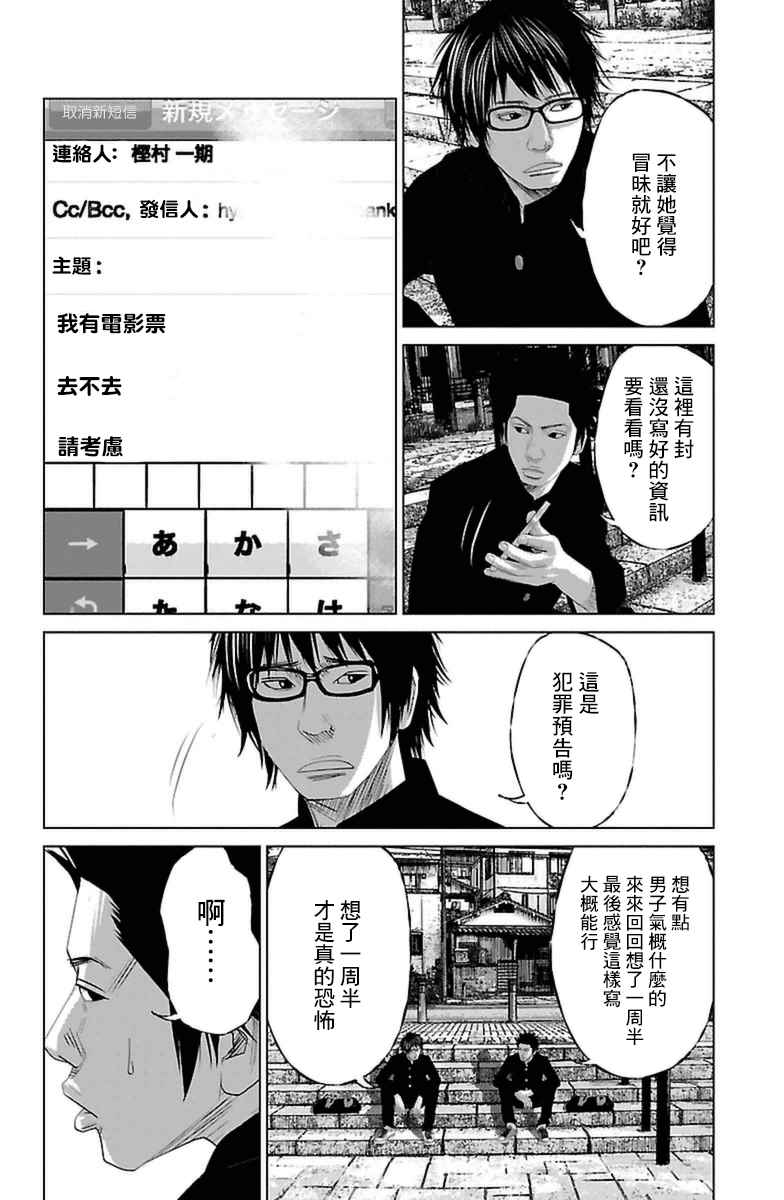濑户内海的花嫁漫画,第2话4图