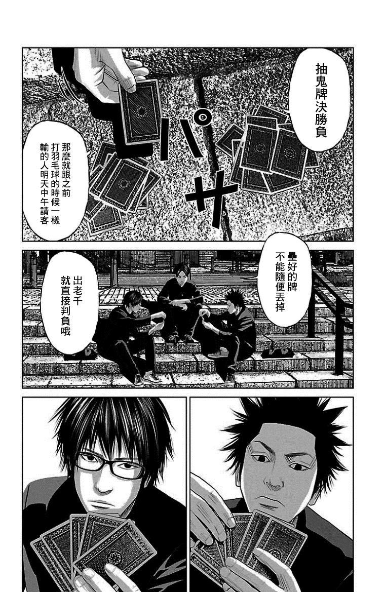 濑户内海的花嫁漫画,第10话2图