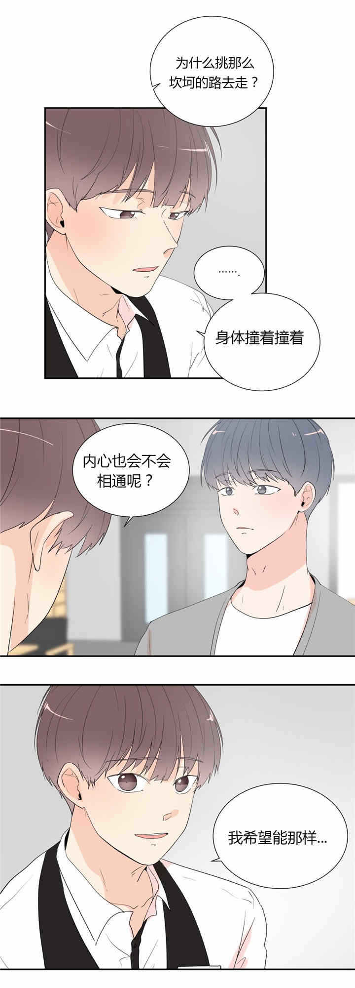 背对背比价漫画,第38章：停下1图
