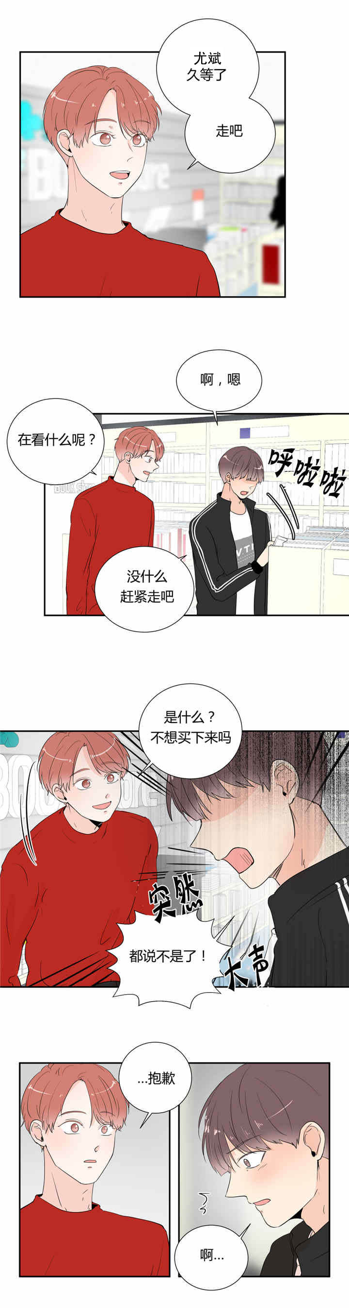 背对背比价漫画,第29章：电影下回再看2图