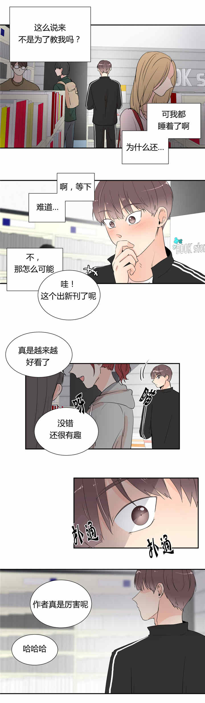 背对背比价漫画,第29章：电影下回再看1图