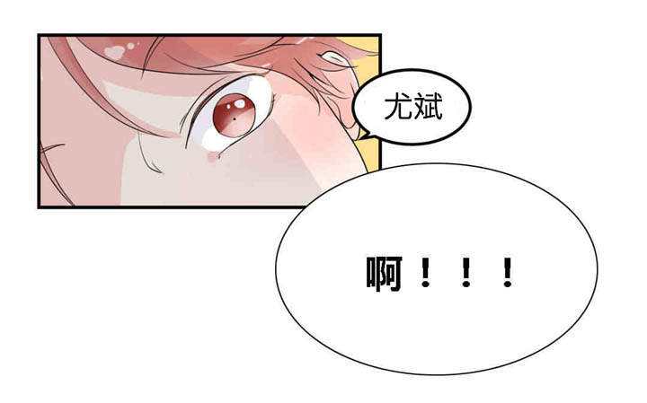 背对背比价漫画,第10章：若无其事2图